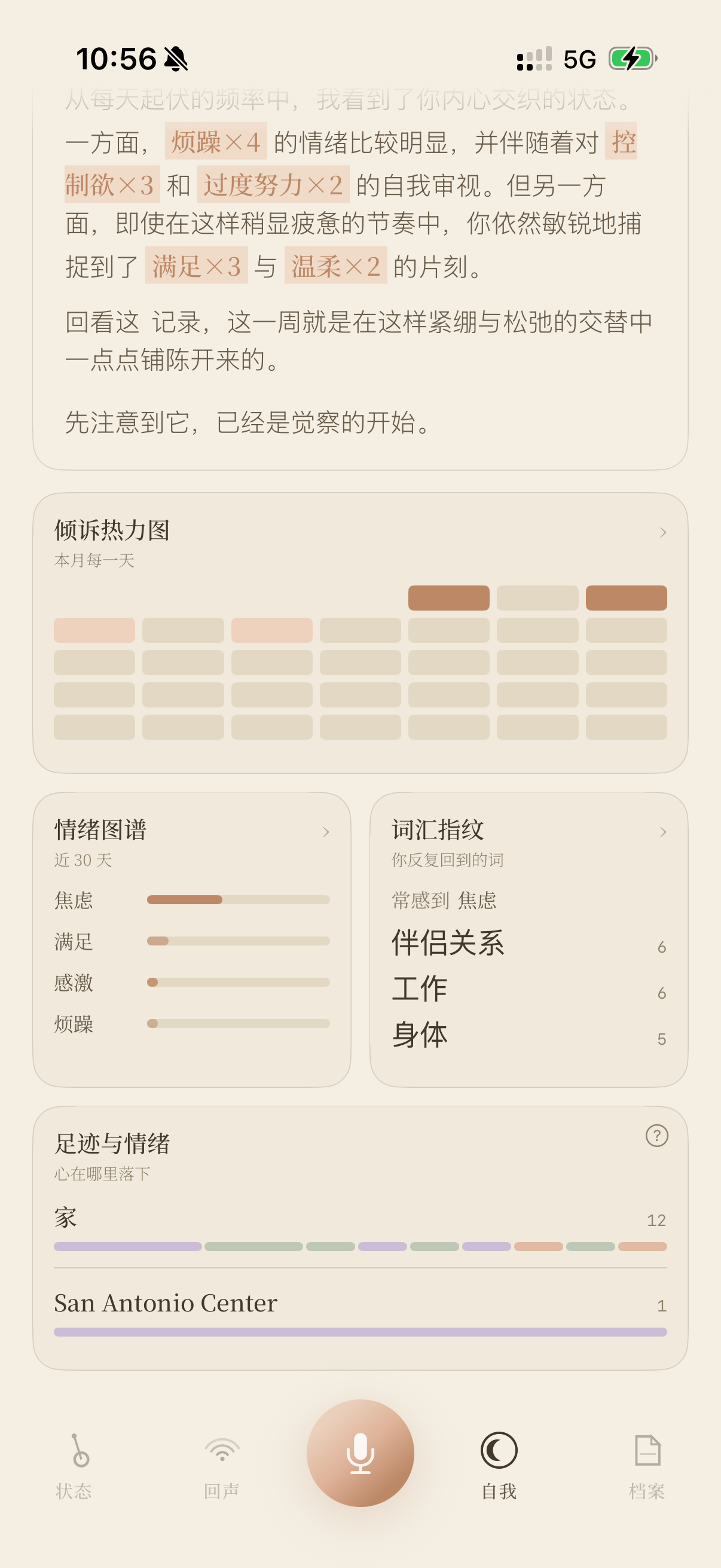 情绪画廊